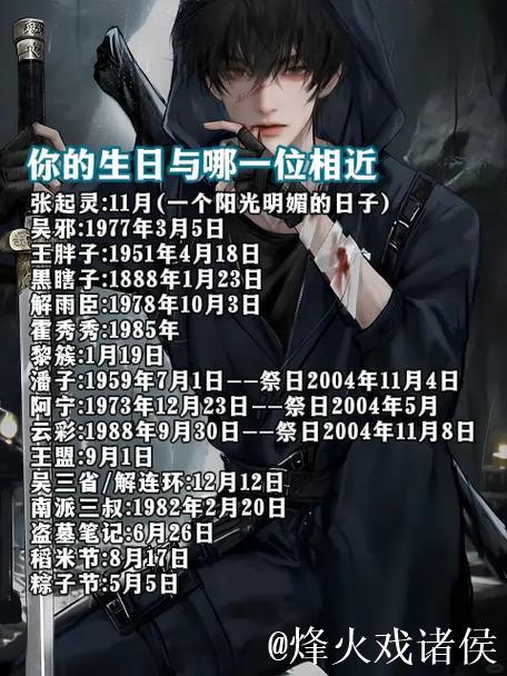 妖刀24岁生日：收鞘有度，出鞘有焰