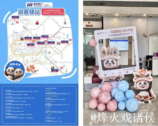 浦发银行广州分行温情助力十五运，“金融+体育”跨界共赢