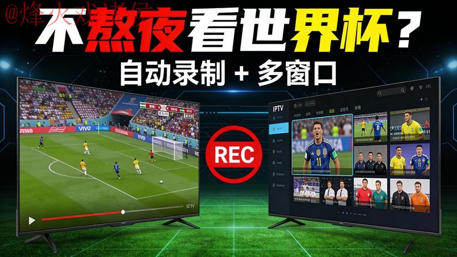 世界杯直播网页版最佳