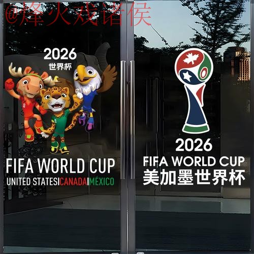 2026世界杯竞猜安全官方