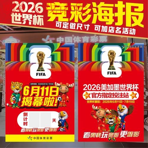 2026世界杯投注最新最新网址
