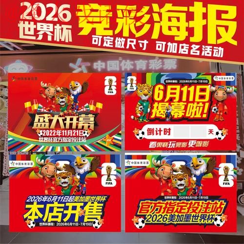 2026世界杯投注最新最新网址