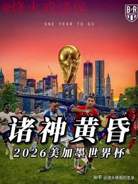 2026世界杯下注手机